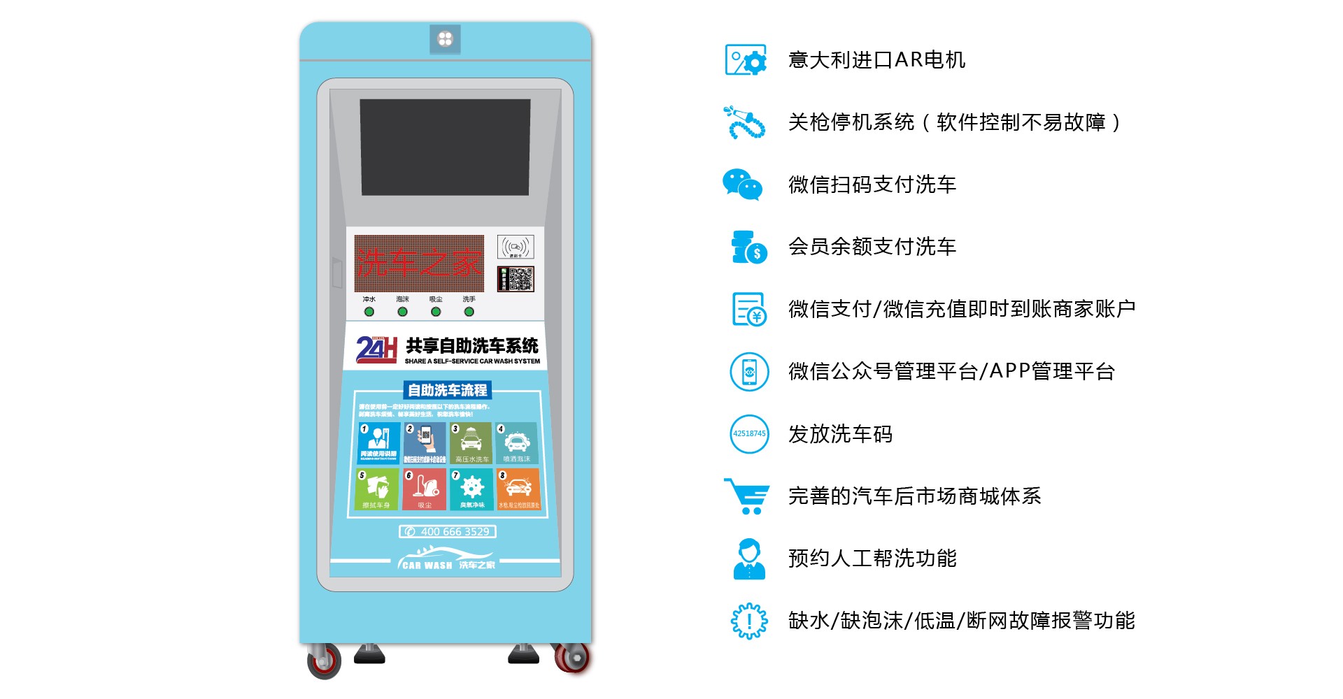 洗車之家,車海洋,車凈士,非洗不可,自助洗車機(jī)廠家,自助洗車機(jī),自助洗車機(jī)品牌,自助洗車機(jī)價格,網(wǎng)絡(luò)洗車機(jī)