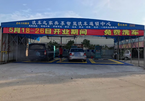自助洗車機(jī)廠家