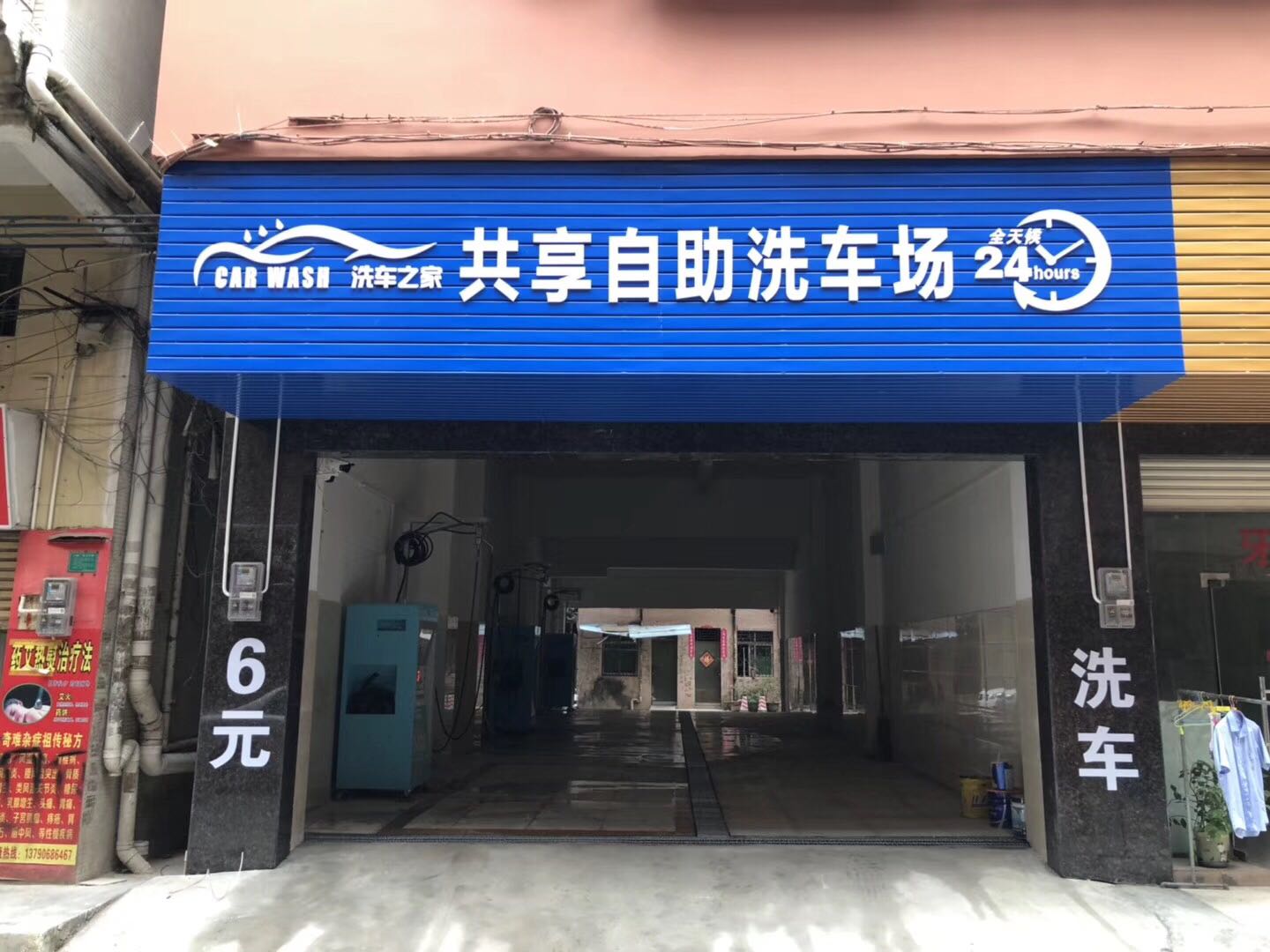 自助洗車機(jī)廠家