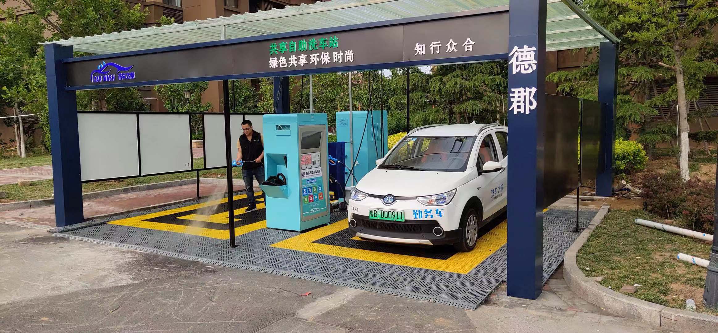 自助洗車機(jī)廠家