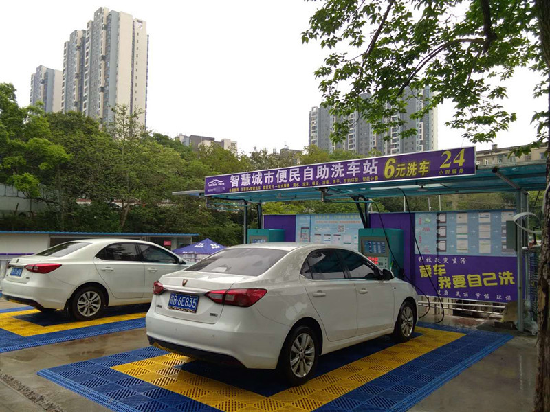 自助洗車機廠家