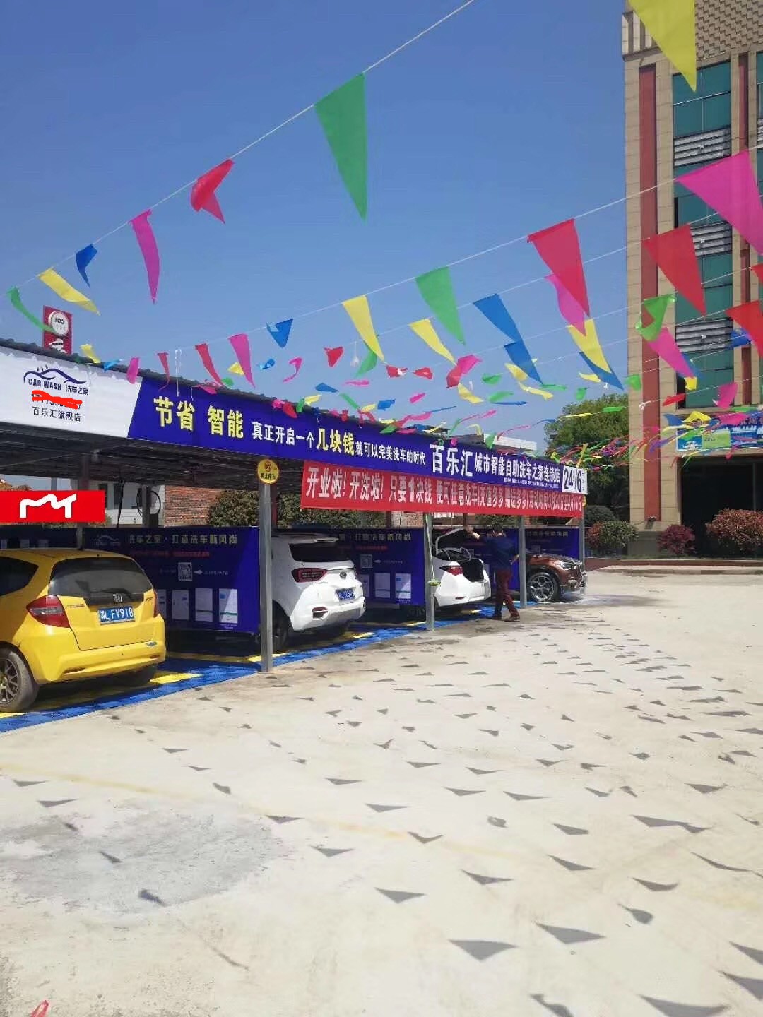 自助洗車機廠家