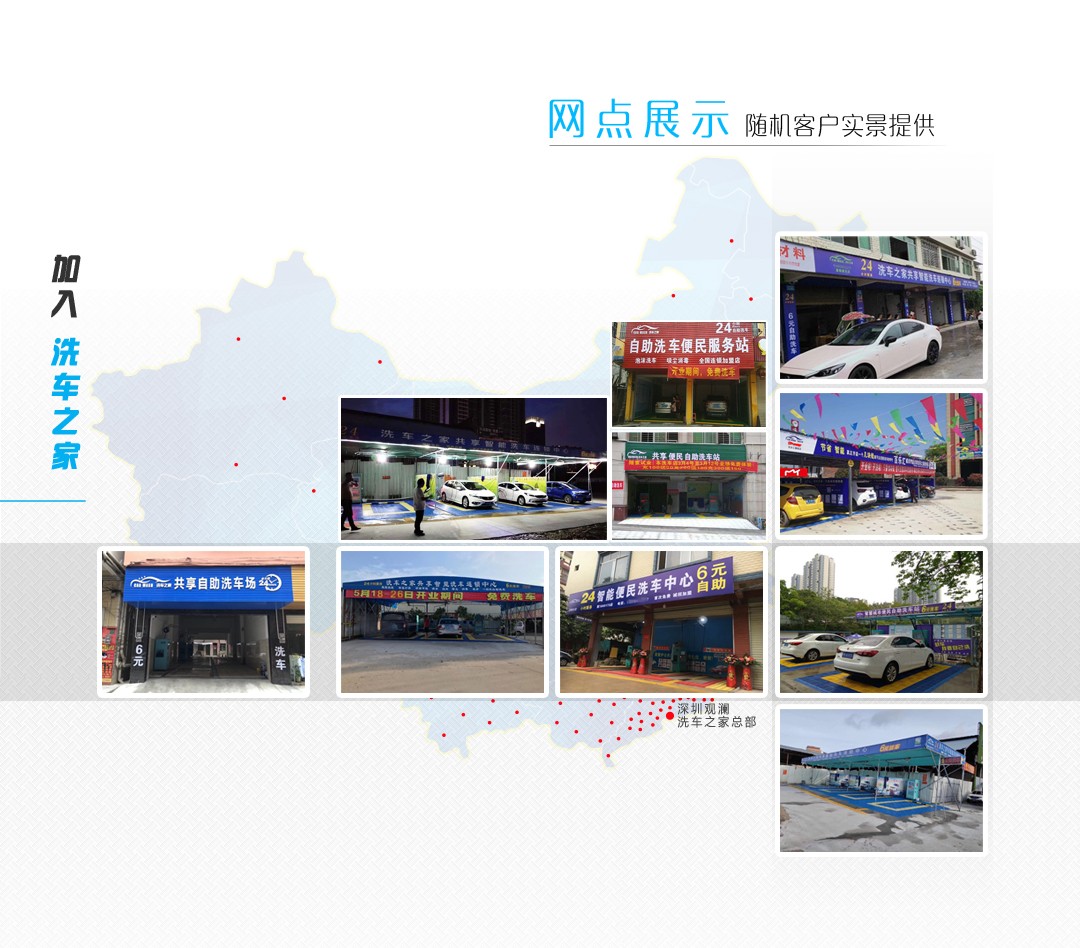 自助洗車機(jī)廠家