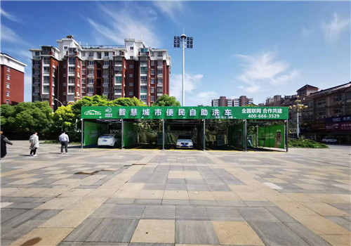 自助洗車機廠家
