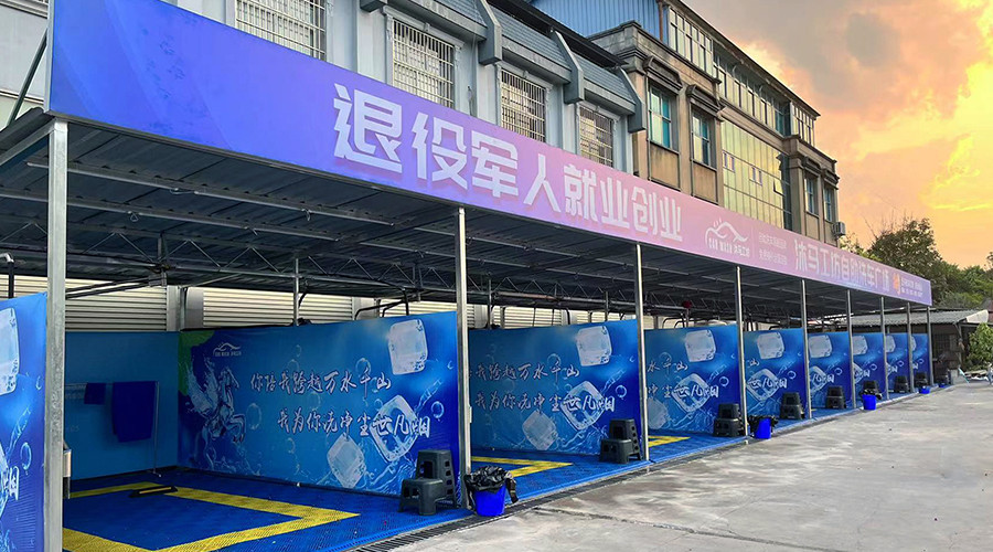 自助洗車機廠家