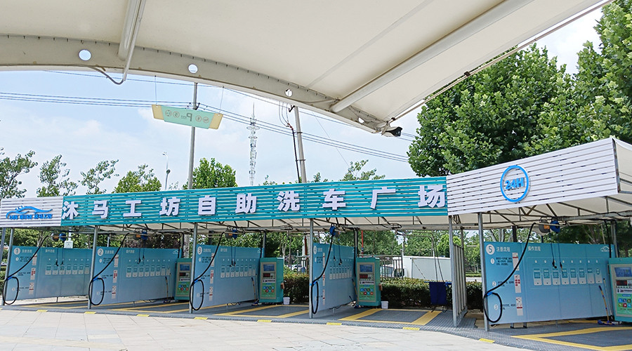 自助洗車機廠家