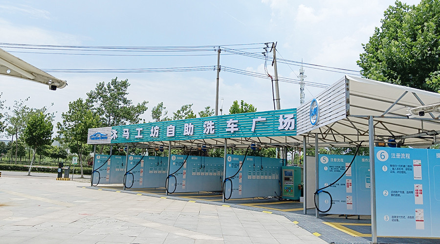 自助洗車機廠家