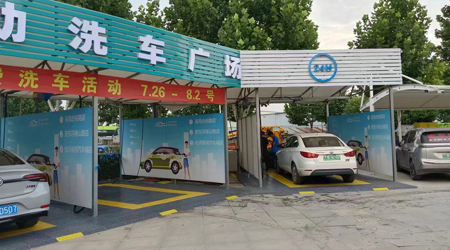 自助洗車機廠家