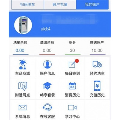 聯(lián)網(wǎng)洗車平臺-用戶公眾號端