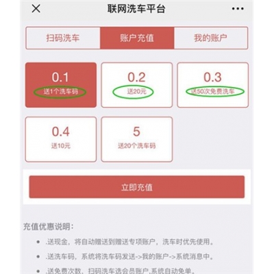 充值界面