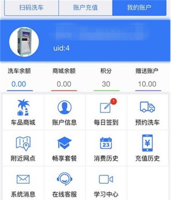 聯(lián)網(wǎng)洗車平臺(tái)-用戶公眾號(hào)端